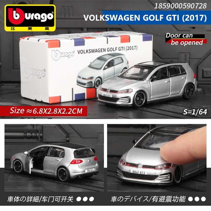 Bburago โมเดลรถกอล์ฟ 1/64 VW GOLF GTI(2017) อัลลอย ของเล่นสําหรับเด็กผู้ชาย เก็บสะสม