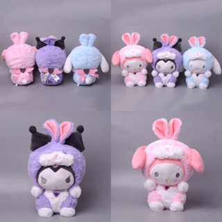 ตุ๊กตายัดนุ่น Sanrio Kuromi My Melody ขนาด 8.6 นิ้ว ของเล่นสําหรับเด็ก