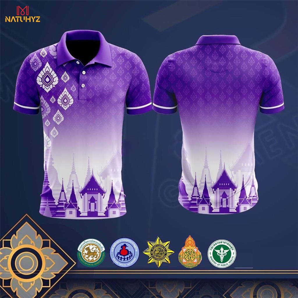 เสื้อโปโลลายเจดีย์ไทย - สีม่วง 💜； แบบ Unisex 😘 การพิมพ์มีความสวยงามสวยงามสะดวกสบายและอ่อนนุ่ม 😘；🙈 ยินดีต้อนรับการสั่งซื้อนะ(สต็อกในสต็อก)-💥(เลือกตราหน่วยงานได้-สาธา-สพฐ-อปท-และอื่นๆ)