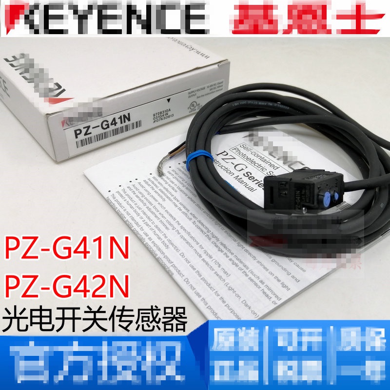 BH SZ ใหม่เอี่ยมและแท้ PZ-G41N PZ-G42N New Ones