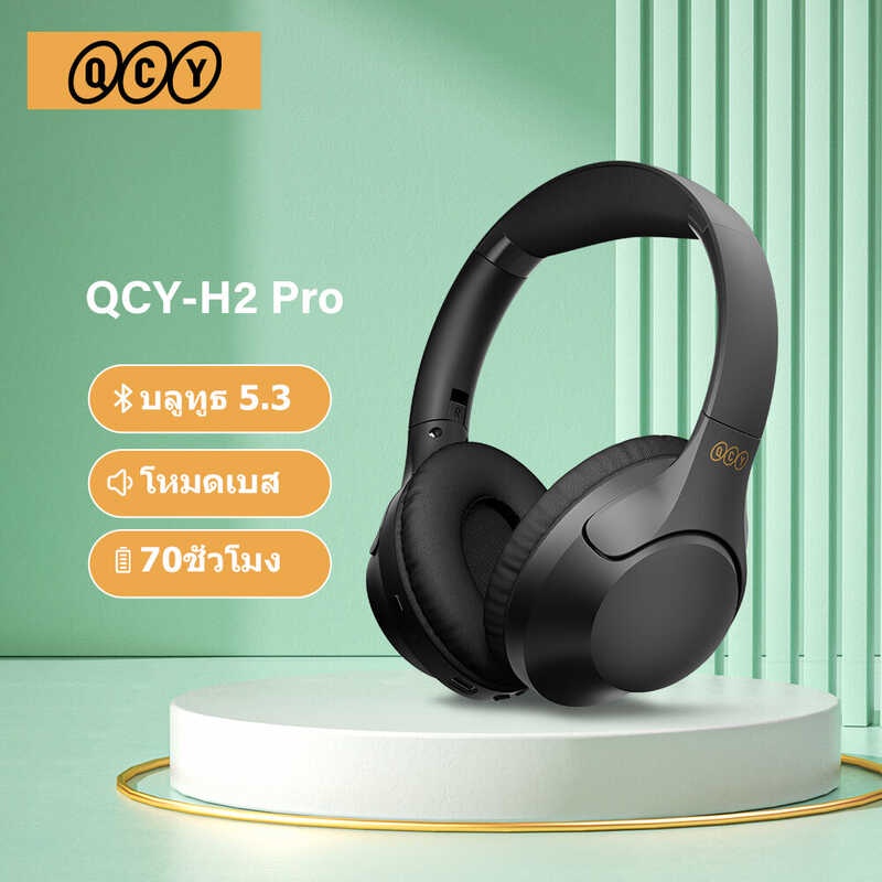 ใหม่ QCY H2pro หูฟังไร้สายบลูทูธ 5.3 หูฟัง BASS HIFI ชุดหูฟังสเ