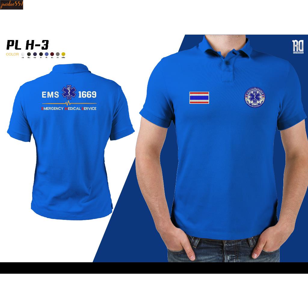 เสื้อโปโลกู้ชีพกู้ภัย 1669 EMS  PL H-3