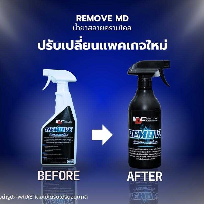 Mdรีมูฟ(Remove)ทำความสะอาดคราบเหลือง คราบฝั่งลึก รถยนต์ Car ฟื้นสีรถ
