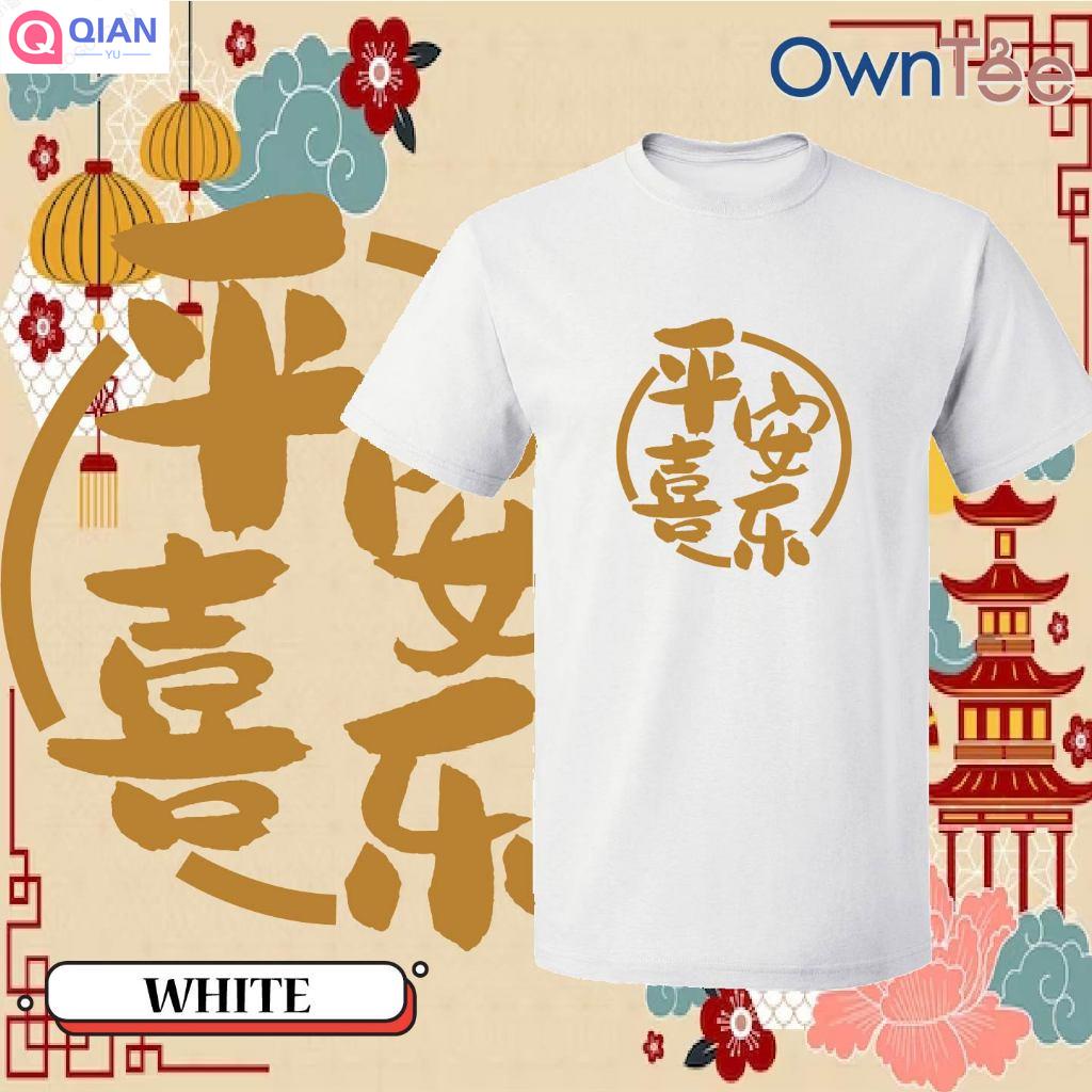 CNY 2024 Dragon ปี Tshirt CNY 33 平安乐 สวัสดีปีใหม่ครอบครัวคู่สวมเสื้อยืด