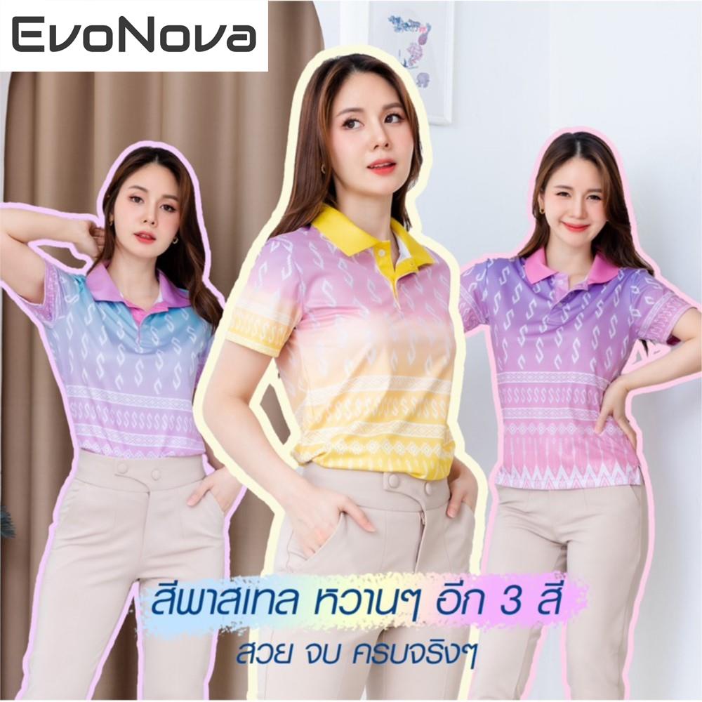 EvoNova เสื้อโปโลพิมพ์ลาย ลายขอ
