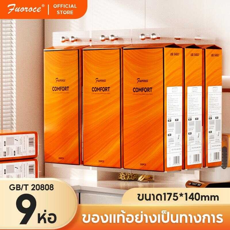 [9ห่อ] Fuoroce CHEERFUL Dee Tissue กระดาษทิชชู่ รุ่นดีลักซ์ คอมฟอร์ท ทิชชูแบบ
