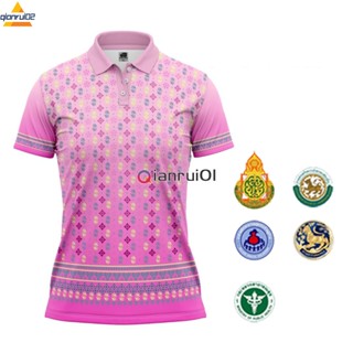 เสื้อโปโลพิมพ์ลายสีชมพู เหมาะสำหรับสุภาพบุรุษและสุภาพสตรี (เลือกตราหน่วยงานได้ สาธา สพฐ อปท และอื่นๆ)