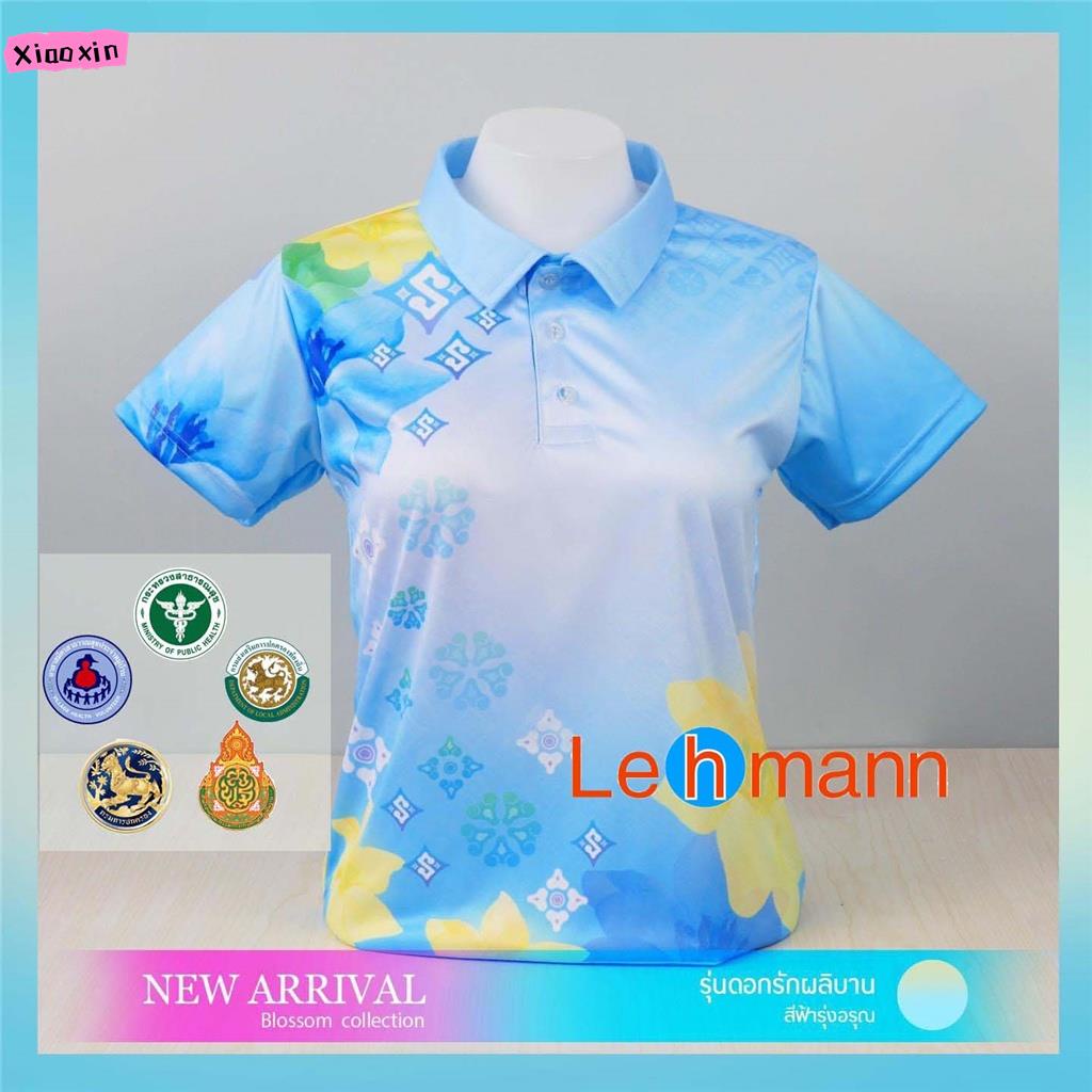 Chico Mens Womens Blue Polo shirt สาธารณสุข OBEC Indoor Etc Skong Raya เสื้อโปโลแฟชั่น unisex