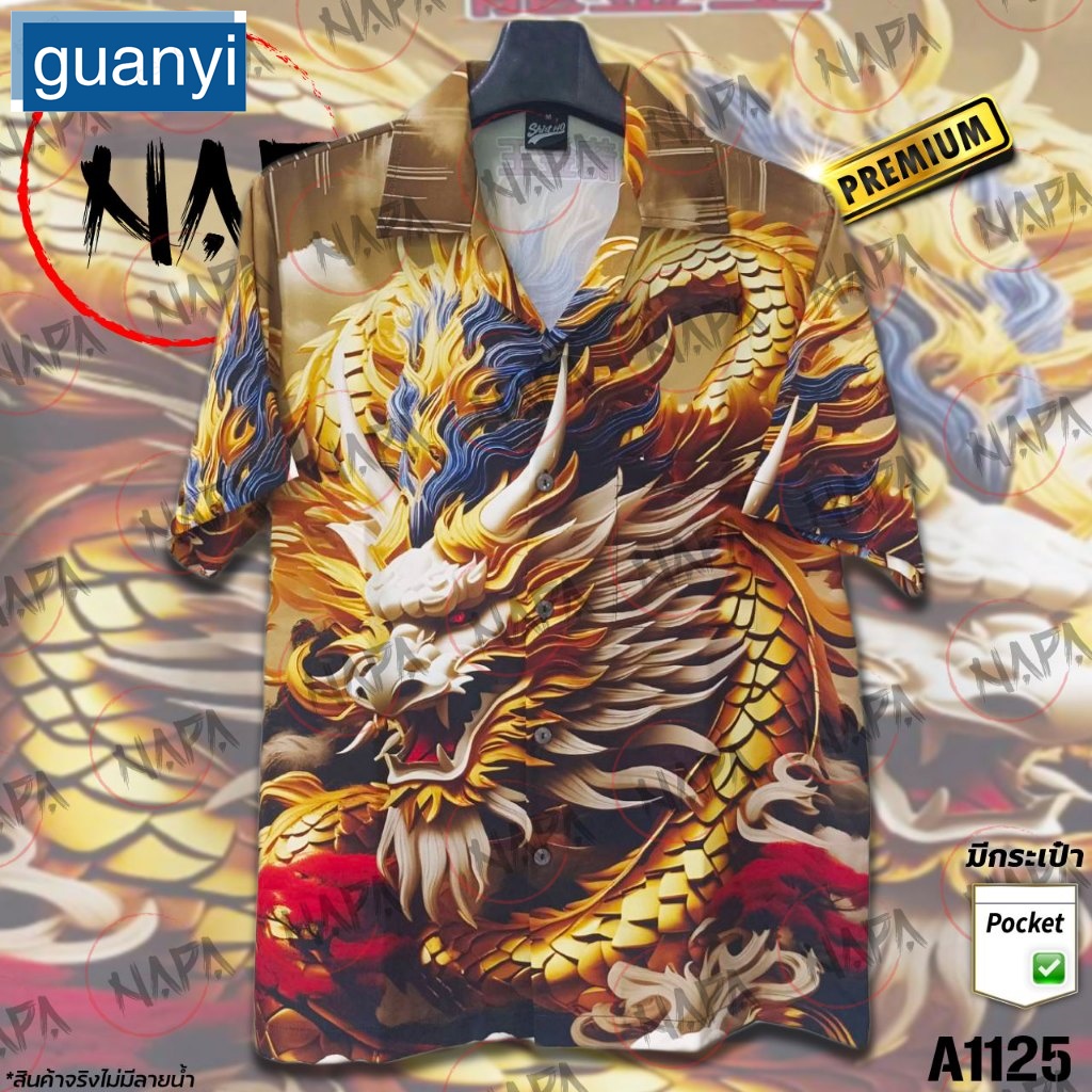 Guanyia เสื้อฮาวาย มังกรทองหน้าขาว A1125 ผ้าไหมอิตาลีแท้