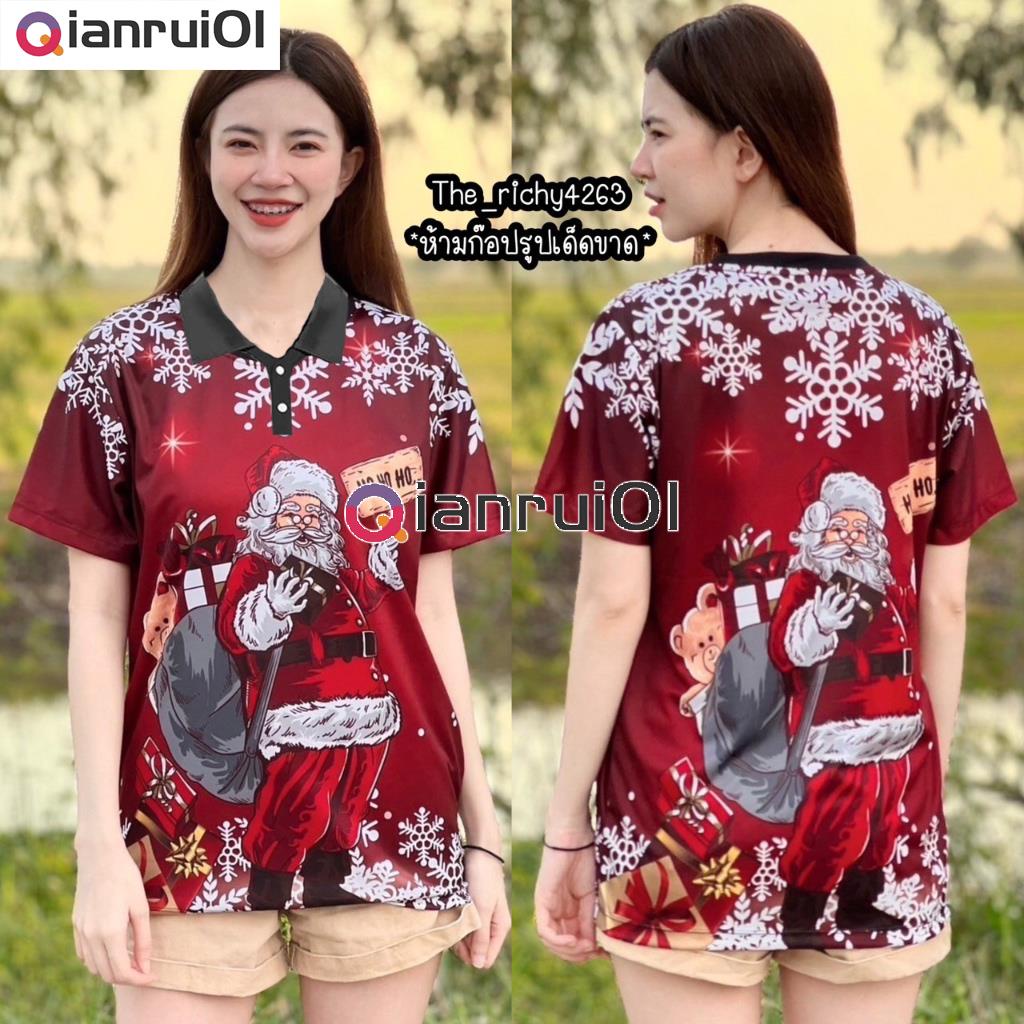 2024 สุขสันต์วันคริสต์มาส ใหม่ ของแท้ ไทย เสื้อบาจู เต็มตัว ระเหิด เสื้อไมโครไฟเบอร์ Viral Tiktok Ootd Baju Raya เสื้อยืด