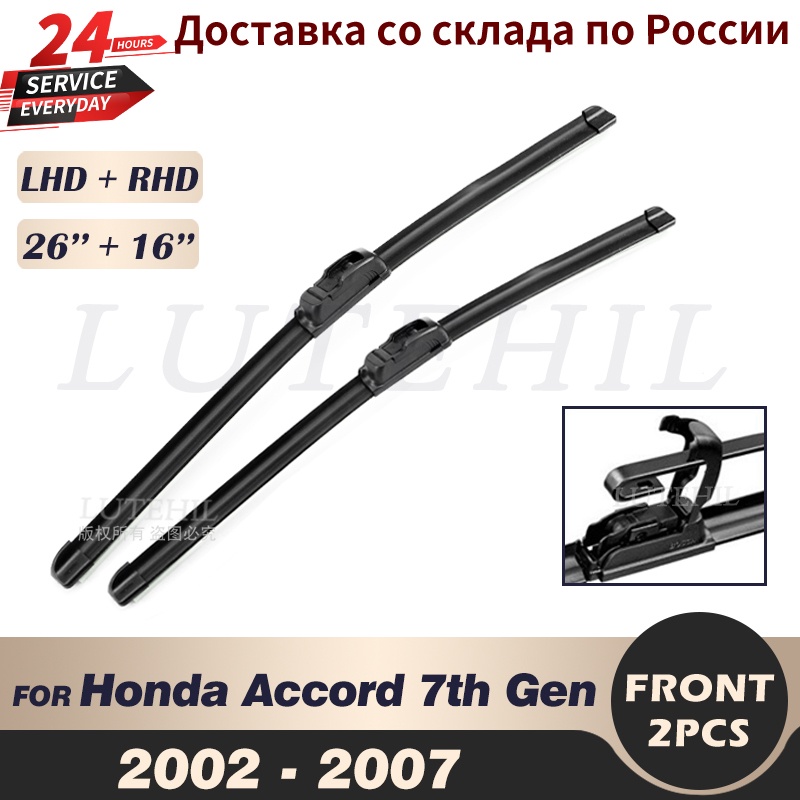 ที่ปัดน้ําฝนใบปัดน้ําฝนด้านหน้าสําหรับ Honda Accord 7th Gen 2002-2007 2003 (ยุโรปรุ่น) กระจกกระจกหน้าต่างด้านหน้า 26"+16"