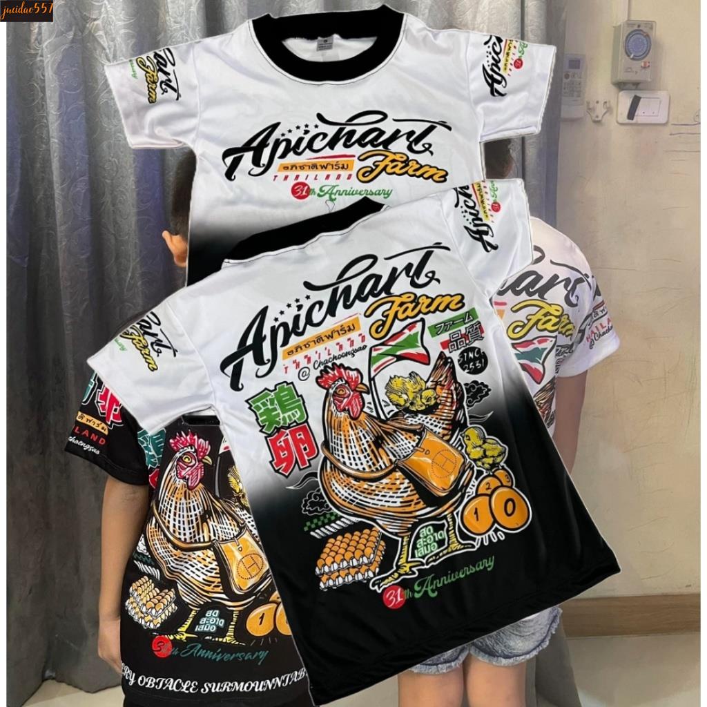 Jucidao557-เสื้อเด็กอภิชาติฟาร์ม(!! โปรดดูตารางไซด์ของทางร้านก่อนสั่งซื้อ) ผ้าไมโครเนื้อนิ่ม พิมพ์ลายเต็มตัว หน้าหลัง สีสดๆ
