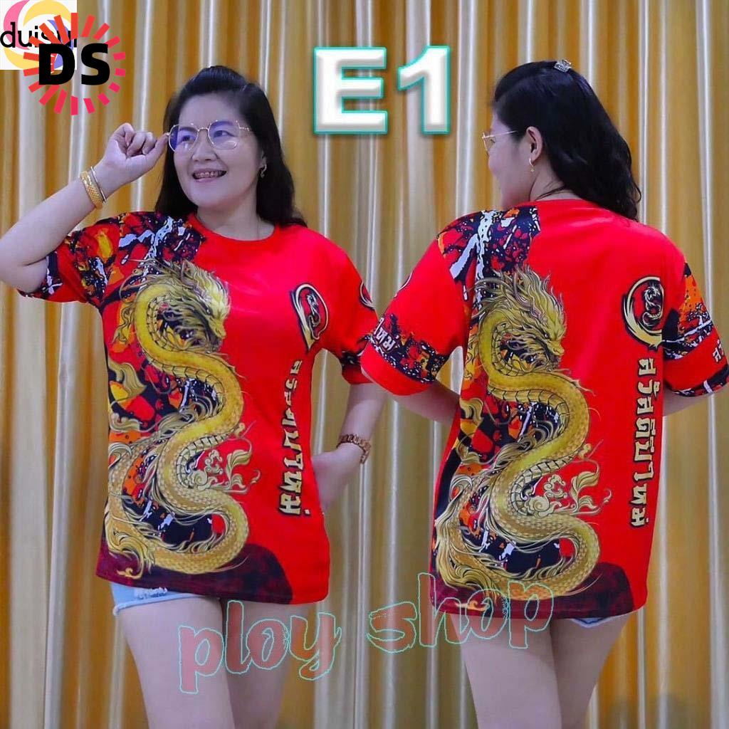 【duisui2】เสื้อเชิ้ต ลายมังกร ปีใหม่ 2024