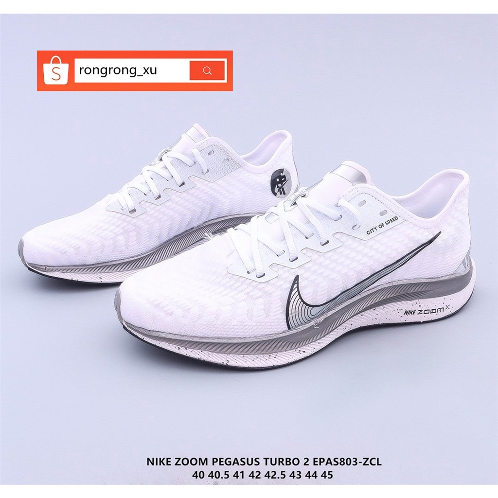 Nike Zoom Pegasus Turbo 2 สีขาวสีเทาลำลองกีฬาวิ่งสำหรับผู้ชาย 100% รองเท้า true