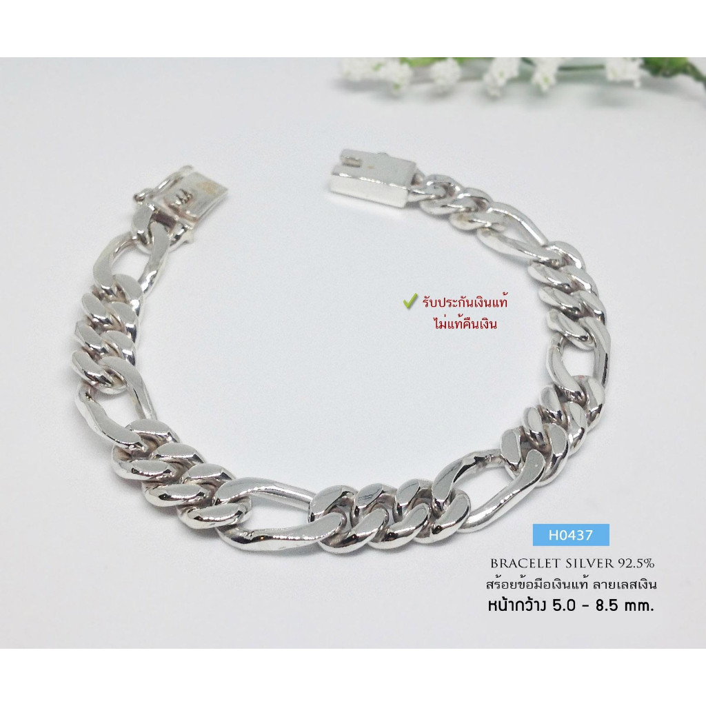 IT'S ME สร้อยข้อมือเงินแท้92.5% ลาย Figaro 3:1 มีหลายขนาดให้เลือกค่ะ ยาว 6-8.5 นิ้ว(งานไทย) : H0437