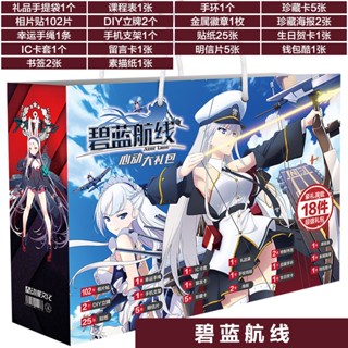 ป้ายโปสการ์ด รูปอนิเมะ Azur Lane Lucky Bag แบบพิเศษ DIY