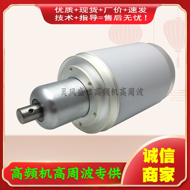 SZ SZ SZ และแท้ CKTB1000/10/100 10KV 25PF-1000PF ตัวเก็บประจุเซรามิกแปรผันสูญญากาศแรงดันสูงความถี่สู