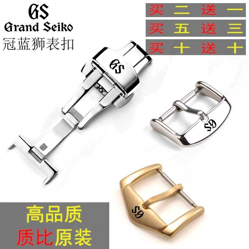 Suitable For GS GRAND SEIKO Large Original Buckle Men And Women Stainless Steel Double Press Butter