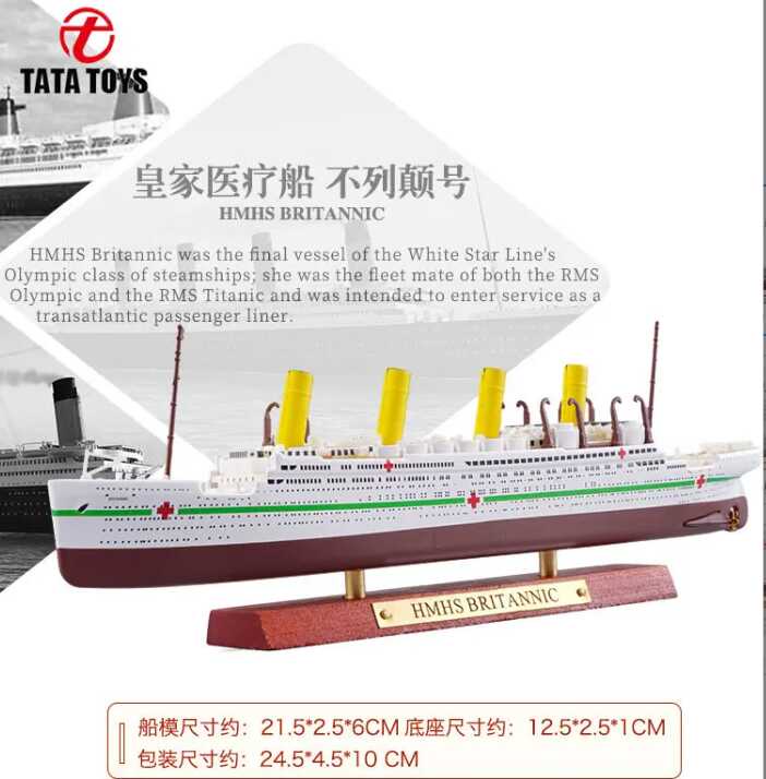 1:1250 RMS TITANIC LUSITANIA MAURETANIA NORMANDIE รูปที่ 6