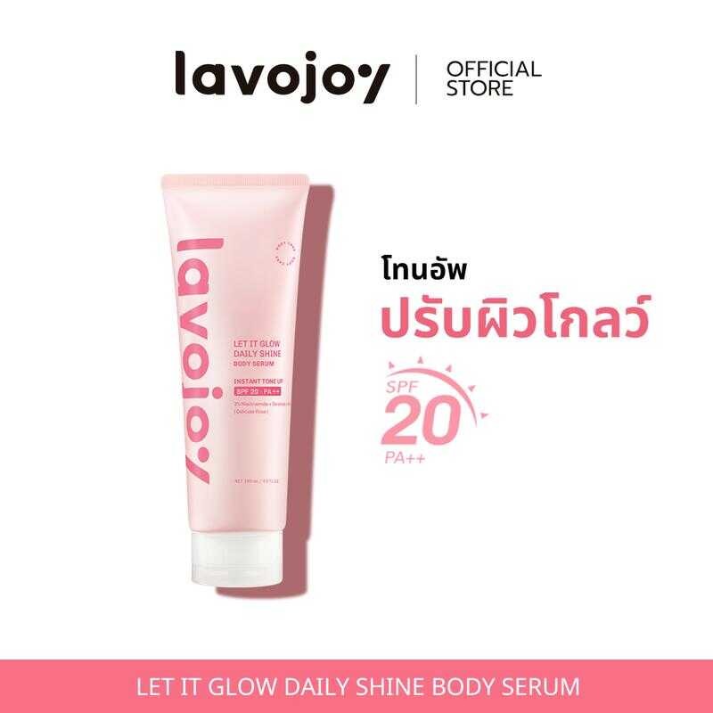 Lavojoy Let It Glow Daily Shine Body Serum 180Ml. โทนอัพ ปรับสีผิว พร้อมบำรุง UV Spf20 Pa++