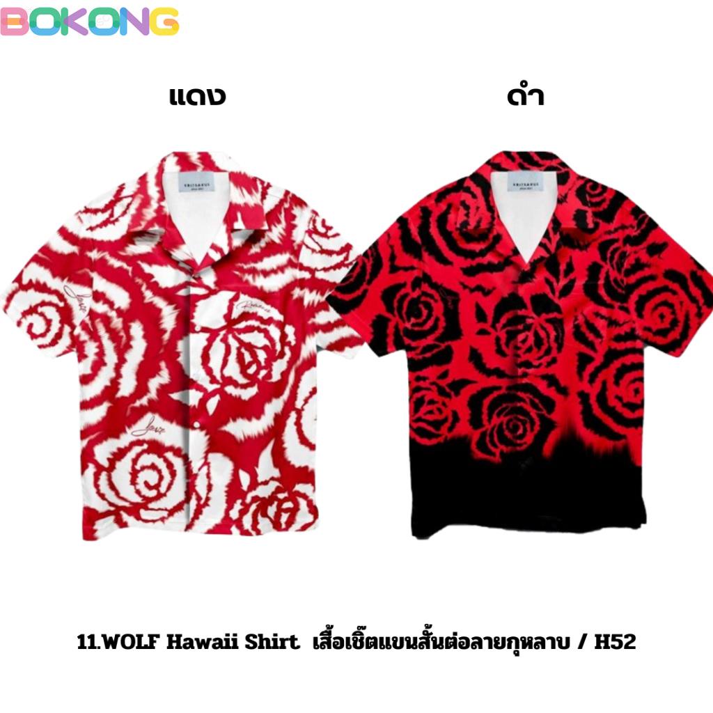 (bokong) Hawaii Shirt เสื้อเชิ๊ตแขนสั้นต่อลายกุหลาบ / H52