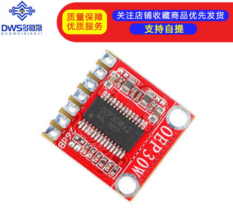 ❤ Oep30w โมโนโมดูลแอมป์ดิจิตอลคลาส D 12V แอลซีดีทีวี 5Ta89