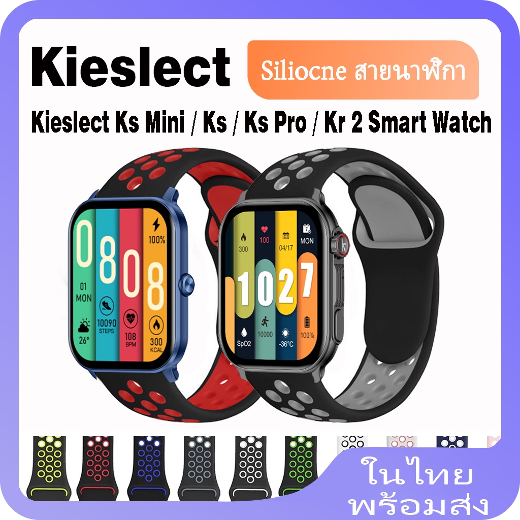 สายนาฬิกาข้อมือซิลิโคน แบบเปลี่ยน สําหรับ Kieslect Ks Ks Pro Kr 2 Smart Watch sport Kieslect Ks Mini Smart Calling Watch