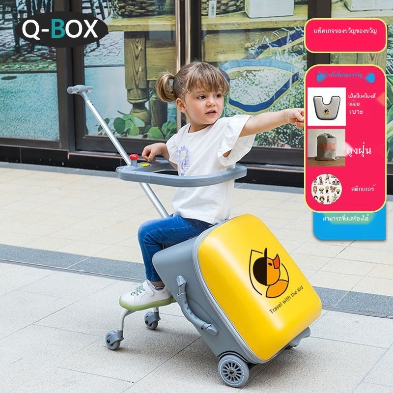 F qbox กระเป๋าเดินทางเด็กสามารถติดตั้งก้านกลิ้งขี้เกียจเพื่อเดินทาง, กล่องรหัสผ่านเด็กทารกที่ลื่น