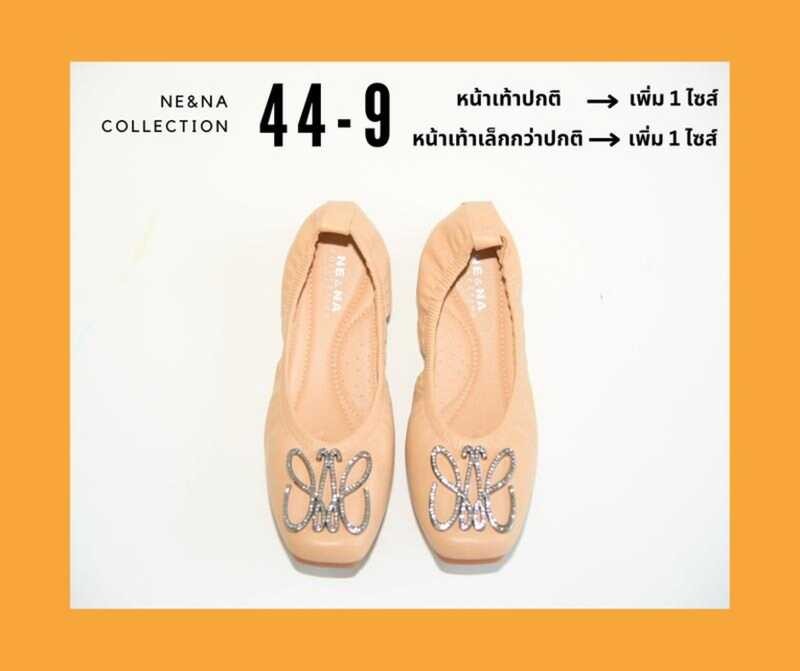 รองเท้าเเฟชั่นผู้หญิงเเบบคัชชูส้นเตี้ย No. 44-9 Ne&Na Collection Shoes