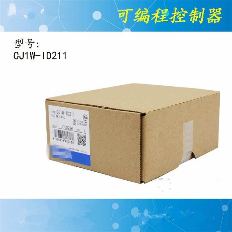 YY SZ ใหม่เอี่ยมและแท้ CJ1W-ID211 New Ones