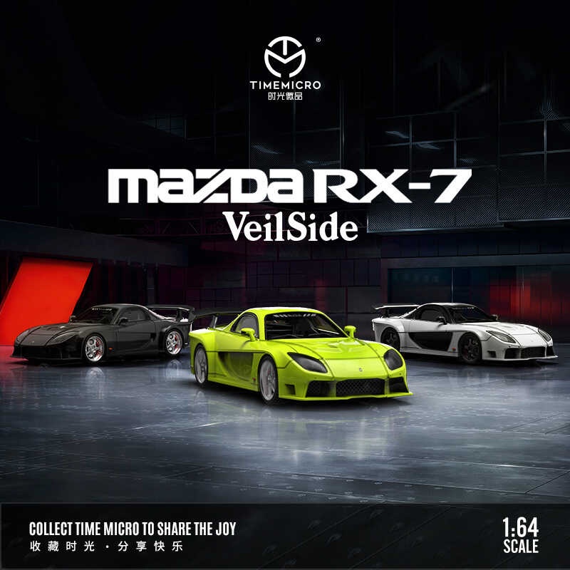 TimeMicro1: 64 Mazda RX-7 Veilside สีทึบเคลือบจําลองรถรุ่น
