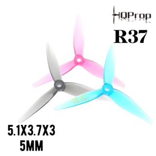 Hqprop R37 5.1X3.7X3 ใบพัด 3 ใบพัด สีเทา ฟ้า ชมพู 5 มม. (2 คู่ 4 ชิ้น) HQR37