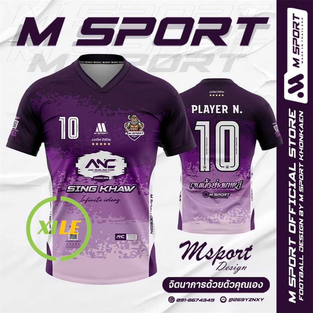 เสื้อโรงเรียนเทพศิรินทร์ ลายทางเขียวสลับเหลือง DEBSIRIN 2023