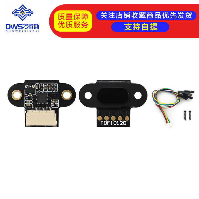 ❤ โมดูลเซ็นเซอร์ระยะเลเซอร์ Tof O102 3-5V จากเอาต์พุต UARI