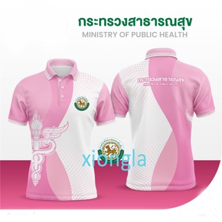 แบบใหม่ เสื้อพิมพ์ลายสาสุข；กระทรวงสาธารณสุข เสื้อคู่; สุภาพบุรุษและสุภาพสตรี Pink (เลือกตราหน่วยงานได้ สาธา สพฐ อปท และอื่นๆ)🤗