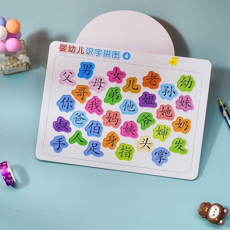 hot🔥การประกันคุณภาพ🔥 import 1SET 6PCS 192words LEARN CHINESE WORDS PUZZLE Baby Word Recognition P