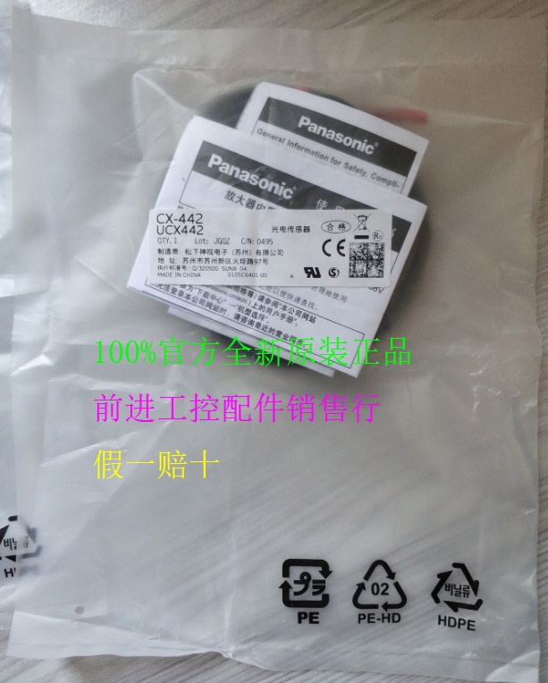 YTH SZ ใหม่ล่าสุด และ CX-442 แท้