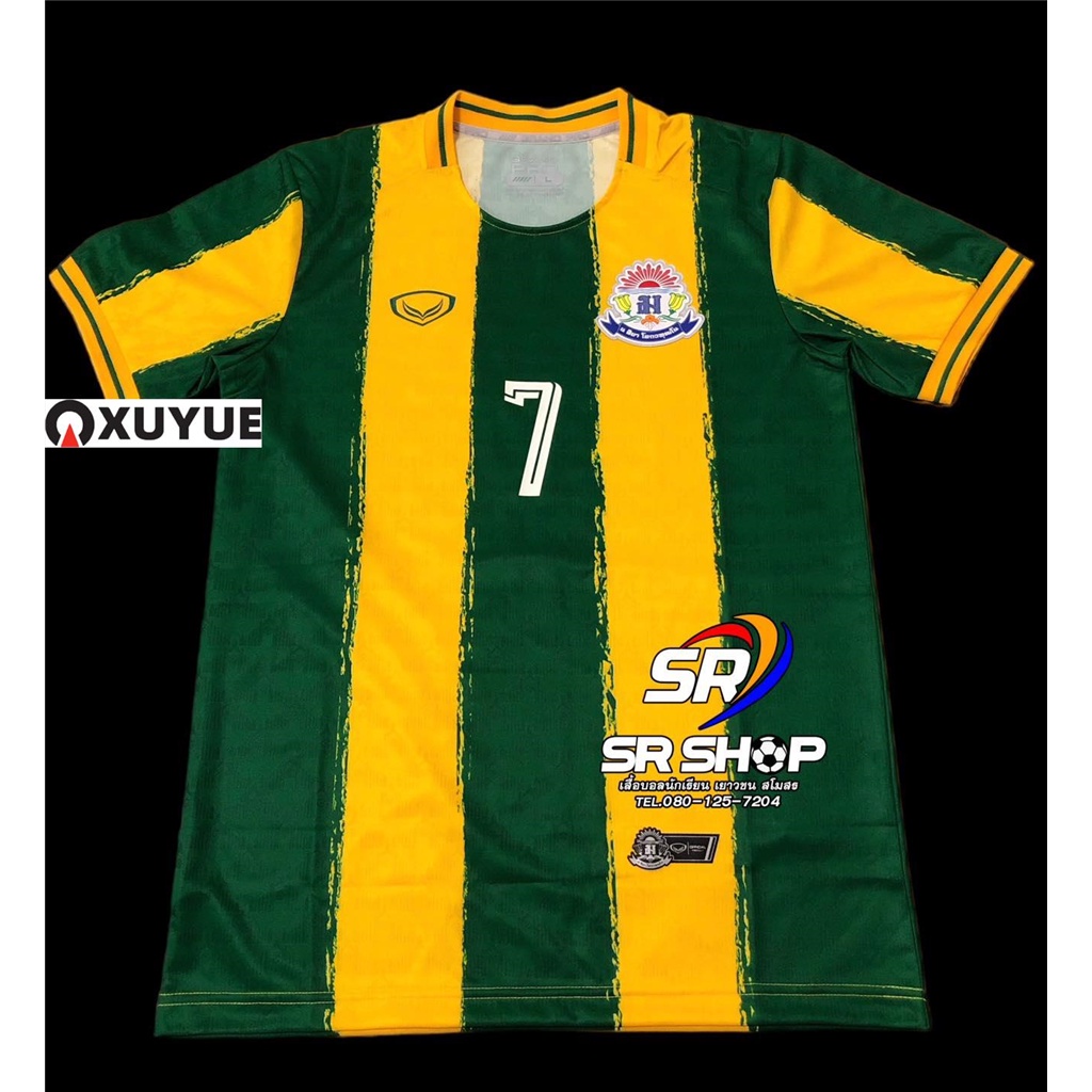 โรงเรียนเทพศิรินทร์ เสื้อแข่งปีล่าสุด 2023