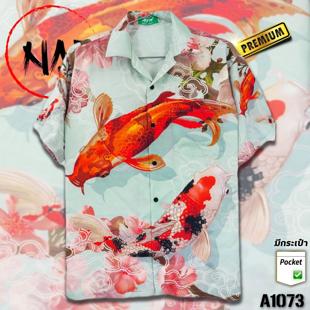 เสื้อฮาวาย ปลาคาร์ฟคู่ดอกชบา V2 A1073 ผ้าไหมอิตาลีแท้