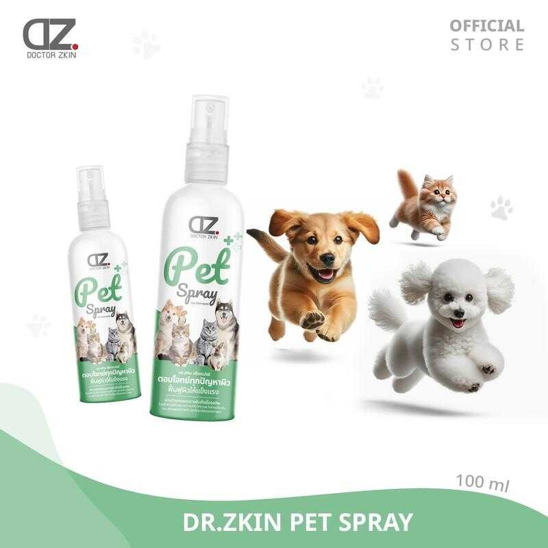 Dr.Zkin Pet Spray ขนาด 100 Ml. ราคาพิเศษ
