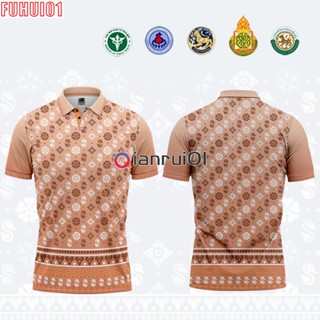 (Fuhui01) เสื้อโปโลพิมพ์ลายดอกไม้สีส้ม เหมาะสำหรับสุภาพบุรุษและสุภาพสตรี (เลือกตราหน่วยงานได้ สาธา สพฐ อปท และอื่นๆ)