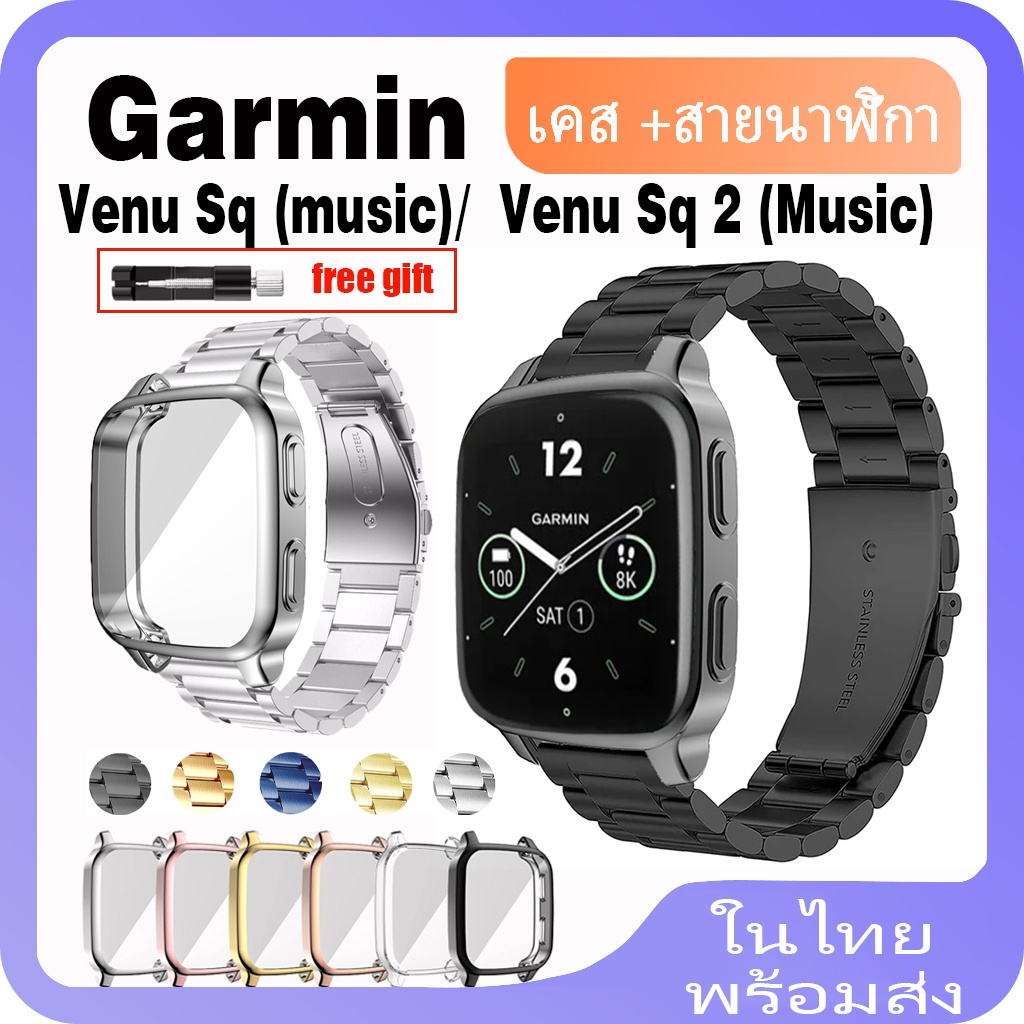 สายสแตนเลส + เคส สําหรับ garmin Venu SQ sq2 สายโลหะ สําหรับ garmin Venu SQ music / SQ 2 music เคส Tpu สําหรับ garmin Metal Strap
