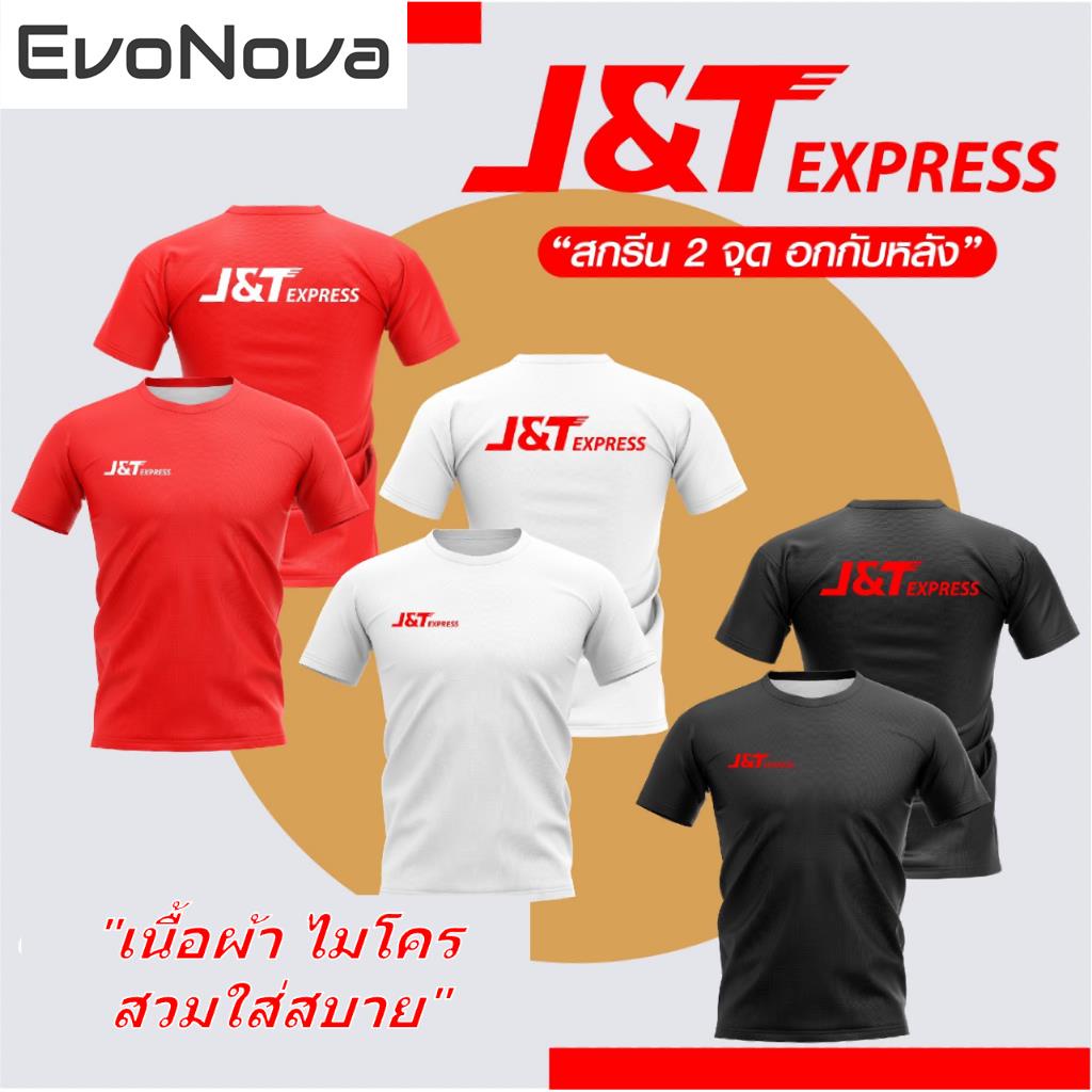 EvoNova เสื้อยืด J&amp;T Express คอกลม 💯