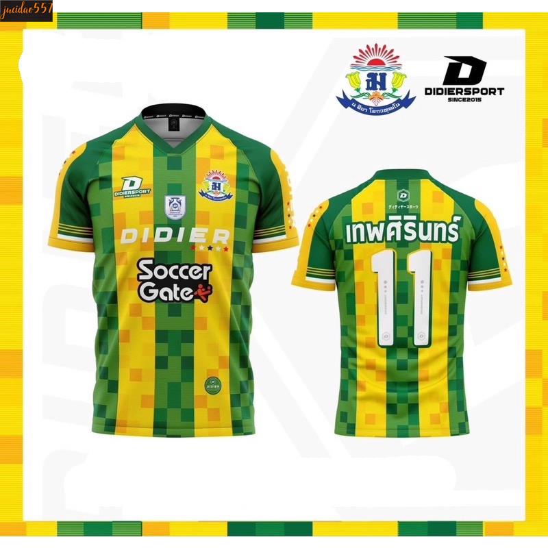 Jucidao557 เทพศิรินทร์ เสื้อฟุตซอล โรงเรียน
