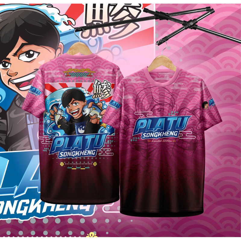 ปลาทู สองเข่ง“ เสื้อปลาทู PLATU เด็ก ผู้ใหญ่ ผ้าไมโครกีฬา ใส่สบาย ไม่ต้องรีด