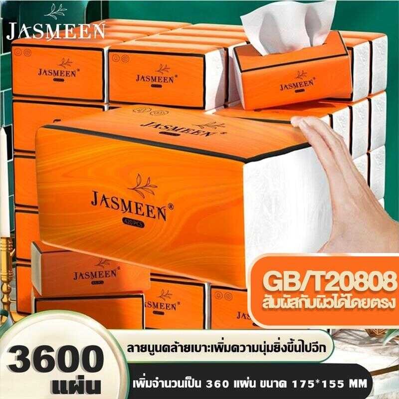 [ 3600แผ่น] Jasmeen(ห่อใหญ) Gb/T20808 สัมผัสกับผิวได้โดยตรง กระดาษทิชชู่ กร
