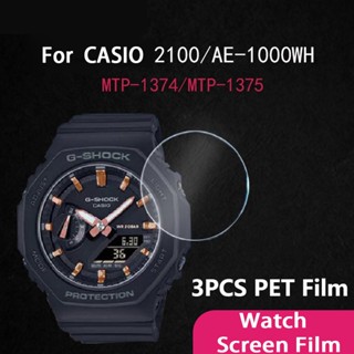 3 ชิ้น ฟิล์มกันรอยหน้าจอ PET แบบนิ่ม สําหรับ Casio MTP-1375 1374 2100 AE-1000WH AEQ-110W MDV-106-1 GM-110