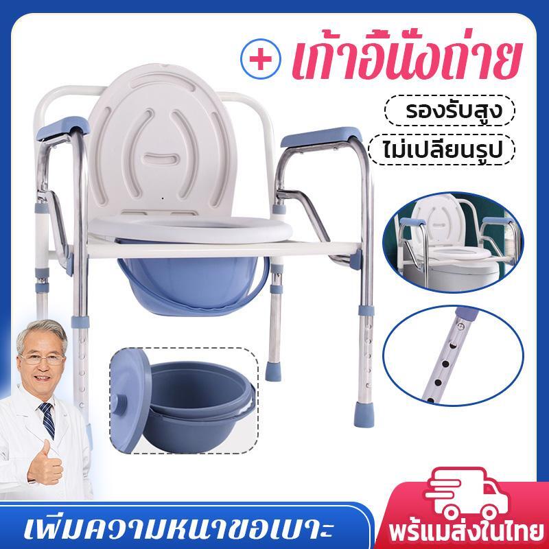 พร้อมส่ง เก้าอี้นั่งถ่าย แสตนเลส สุขภัณฑ์เคลื่อนที่, สุขาคนป่วย ส้วมคนแก่ ส้วมเคลือนที่ พับได้ปรับความสูงได้