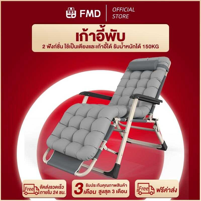 FMD MALL เก้าอี้พับ เก้าอี้ดาดฟ้ากลางแจ้ง ที่เก็บของพับได้ สามารถน