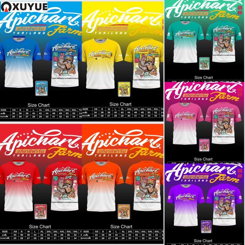 (XUYUE) อภิชาติฟาร์ม ทูโทน7สี